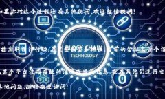 投诉虚拟币不退费的过程