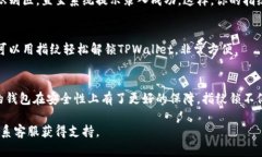 设置TPWallet的指纹锁可以分