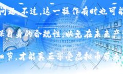 在虚拟货币的交易及其相