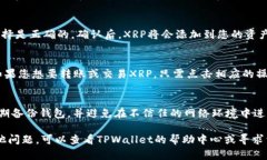 要在TPWallet中添加XRP（瑞波