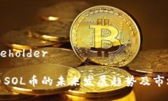 Title Placeholder**虚拟货币