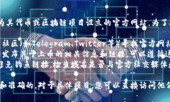 在TPWallet上币时填写的官方