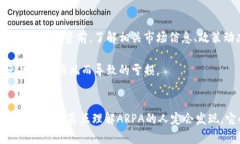 未来数字金融的颠覆者：ARPA虚拟币的发展趋势与