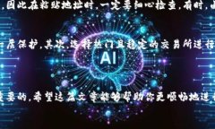 将数字货币从交易所转移