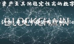 关于TPWallet升级后能否提币