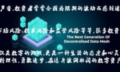 هيل虚拟币一夜暴涨的趋