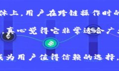 在讨论TPWallet和USDT的跨链