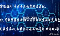 如果你在使用TPWallet时发现