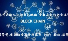 取消在 TP Wallet 中的授权是