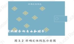 关于TPWallet能否将USDT（或其他加密货币）变现，