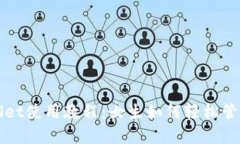 最新TPWallet使用教程：女生