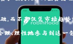 虚拟币（虚拟货币）是数