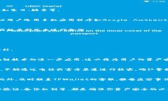 如何有效保护你的TPWalle