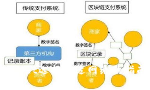 提币到TP Wallet选择合适网络的指南与趋势分析