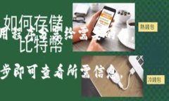 要查看TPWallet的哈希值，您