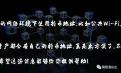 在TPWallet上查询持币地址其