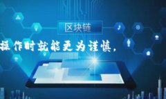 关于“tpwallet总是显示退款