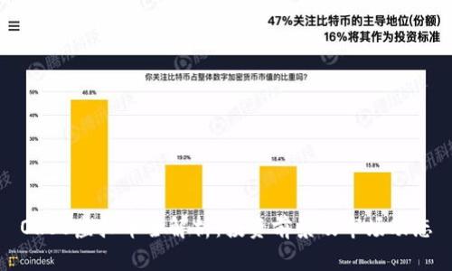 ORBS虚拟币全解析：投资前景及市场动态
