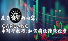 这里是你请求的内容：虚