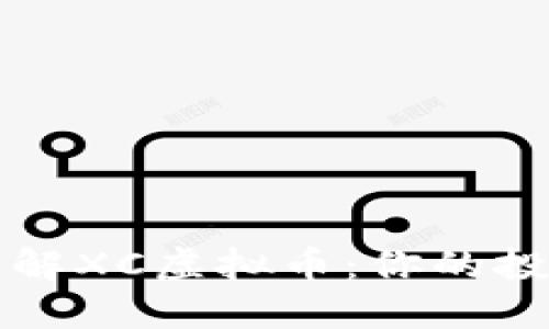 深入了解XC虚拟币：你的投资指南