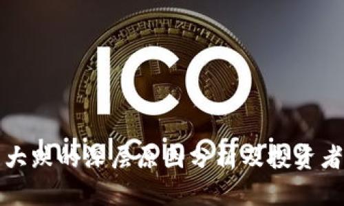 虚拟火币大跌的深层原因分析及投资者应对策略