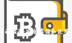 虚拟币离线钱包的全面指