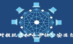 如何应对提现虚拟币卡被