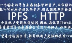   如何查看TPWallet总资产及