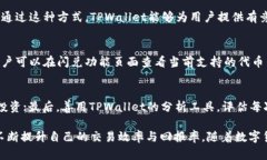    TPWallet的闪兑标志解析：