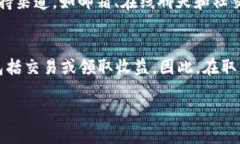 如何取消TPWallet中已授权的