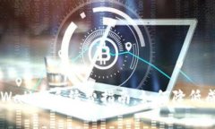 币安提币到TPWallet手续费指