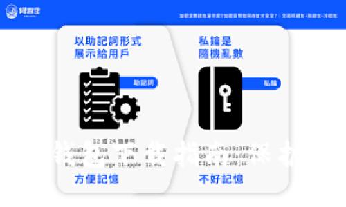 虚拟币最安全钱包下载指南：保护你的数字资产
