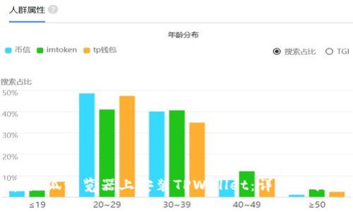 如何在火狐浏览器上安装TPWallet：详细步骤与技巧