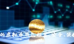 2023年性价比最高的虚拟币