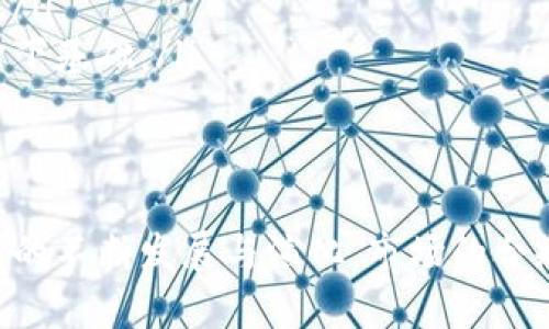 虚拟币交易所清退大陆用户的背景与影响分析

虚拟币, 交易所, 清退, 大陆用户/guanjianci

引言
随着数字货币的快速发展，虚拟币交易所作为重要的交易平台，其运营政策和用户管理方式也在不断调整。最近，多个虚拟币交易所宣布将清退大陆用户，这一决策引发了广泛关注与讨论。本文将深入分析这一现象的背景、原因，以及对用户和整个虚拟币市场的影响。

背景分析
虚拟币交易所主要负责用户之间虚拟币的买卖与交易，平台通过收取交易手续费来盈利。随着近年虚拟币市场的快速发展，许多国家和地区开始关注监管措施，尤其是像中国这样的大国。此外，2021年中国政府对虚拟货币交易的全面打击，使得许多交易所面临严峻的监管环境。
中国政府虽然曾对虚拟货币进行了一系列政策监管，但也有部分用户选择通过境外交易所进行交易，导致一些交易所仍然能够在大陆用户中继续运营。然而，国家对于虚拟币的态度依然没有松动，这使得交易所不得不在合规与市场需求之间寻找平衡。

清退大陆用户的原因
虚拟币交易所清退大陆用户的原因有以下几点：
ul
listrong政策环境的恶化：/strong中国政府的打击政策给虚拟币交易所的运营带来了巨大压力，许多国外交易所为了规避风险而选择清退大陆用户，以减少未来潜在的法律责任。/li
listrong合规问题：/strong由于中国政府对虚拟货币的监管变得更加严格，交易所需要确保其用户群体的合规性。一些交易所通过限制大陆用户的注册和交易，来满足合规要求。/li
listrong市场风险：/strong虚拟币市场波动性极大，交易所担心大陆用户对市场的影响，以及由于资金流动可能带来的合规风险。/li
listrong用户保护：/strong一些交易所认为，清退大陆用户是为了更好地保护用户的资金安全和法律权益，避免因政策变动导致用户的资金被封冻或损失。/li
/ul

清退对用户的影响
清退大陆用户将会对这些用户产生多方面的影响：
ul
listrong交易选择减少：/strong许多用户习惯于在知名的国际交易所进行交易，清退意味着他们将失去很多优质的交易平台，选择会明显减少。/li
listrong资产流动受限：/strong对于已经在交易所持有的数字资产，用户将面临转出资金的困难。特别是在紧急情况下，他们可能无法及时将资产转移至其他平台，造成资金流动的不畅。/li
listrong交易成本增加：/strong用户可能需要寻找新的交易所，而这些新交易所往往不如原来的平台成熟，可能需要承受更高的交易成本和风险。/li
listrong心理影响：/strong清退消息的传出可能让用户对虚拟货币的投资产生恐慌，尤其是在市场波动加大时，用户的信心可能会受到影响。/li
/ul

清退对虚拟币市场的影响
从整体来看，虚拟币交易所清退大陆用户将对虚拟币市场造成相应的影响：
ul
listrong市场流动性降低：/strong大量用户的退出将直接导致市场的流动性降低，交易量减少，可能影响虚拟货币的价格走势。/li
listrong监管合规压力：/strong清退行动表明交易所受到的监管压力已经加剧，未来可能会有更多的交易所为了合规而采取类似措施，增强市场的整体合规性。/li
listrong市场结构变化：/strong由于大陆用户的减少，海外一些交易所可能会看到用户结构的改变，有可能会转向其他法律环境较为宽松的地区进行布局。/li
listrong创新活力下降：/strong虚拟币市场的健康发展需要多样化的用户需求，而清退将影响市场的创新活力，使得新产品和服务的开发变得缓慢。/li
/ul

常见问题解答

1. 虚拟币交易所清退大陆用户的法律依据是什么？
在中国，虚拟币的监管政策在近年来经历了几轮变化，尤其是中央政府对虚拟货币的态度日趋严厉。根据相关法律法规，中国人民银行等监管机构对虚拟货币交易实施了限制。虽然没有专门针对虚拟币交易所的全面法规，但已有的一系列通知和禁令，构成了清退大陆用户的法律依据。交易所为了避免与法律法规相违背，选择主动清退大陆用户，以确保自身的合规性。

2. 清退后我应如何处理我的虚拟币资产？
对于被清退的大陆用户来说，处理虚拟币资产是个重要问题。首先，要登录交易所账号，查看自己的资产余额，了解可提取的虚拟币种类。其次，可以选择将资产提前转移到其他合规的交易所或数字钱包中，这样可以更好地管理自己的资产。此外，也可以关注其他虚拟币市场的动态，找到合适的交易平台进行后续的交易。
在操作过程中，要确保自己的网络安全，避免通过不明链接或网站进行资产转移，以防止被黑客攻击。建议在转移资产之前，仔细检查目的地交易所的信誉和合规性，确保资产的安全。

3. 清退对虚拟币的交易体验有什么变化？
随着越来越多的交易所清退大陆用户，用户在交易体验上将遇到以下变化：
ul
listrong用户基数减少：/strong原有的用户基数下降，可能导致交易所的流动性不足，部分用户可能会在交易时遇到更高的滑点。此外，活跃交易的减少，使得市场价格波动更为剧烈。/li
listrong平台选择受限：/strong用户在交易所的选择上将变得更加有限，可能面临服务质量不均和交易手续费增加的问题。一些新的交易所可能提供更加友好的用户体验，但由于其成立时间较短，品牌认知度和安全性未必能与老牌交易所相媲美。/li
listrong交易工具减弱：/strong在清退潮中，部分优秀交易所可能会选择关闭或缩减服务，导致用户可用的交易工具和功能减少，影响用户的投资策略及灵活性。/li
/ul

4. 未来虚拟币市场的发展趋势如何？
尽管当前面临清退大陆用户的压力，但未来虚拟币市场的发展依然充满希望。以下是一些可能的发展趋势：
ul
listrong合规化进程加快：/strong随着监管的加强，更多交易所将会采取合规措施，确保合法运作。这将为市场带来更多的正规化与透明度，也可能提升用户信任度。/li
listrong产品和服务创新：/strong在有限的政策环境下，市场参与者可能会寻求新的创新，如寻求合法的金融产品，利用去中心化金融（DeFi）等新兴领域进行拓展。/li
listrong全球化交易所发展：/strong受限于国内政策，国内用户可能会转向国际交易所进行交易，进一步推动全球化交易的普及，使得更多交易所获得中国用户的青睐。/li
listrong社区共治与自律：/strong随着市场的进步，建立健全的用户社区与自我管理机制，鼓励用户共同参与，提升市场的自我监管能力，将为虚拟币市场的健康发展打下基础。/li
/ul

结尾
虚拟币交易所清退大陆用户是一个复杂而深刻的现象，影响机制多样。用户需要适应不断变化的市场环境，保持警惕，选择合适的平台来管理自己的资产。同时，随着行业的不断发展与演化，市场的合规与创新也将为未来的虚拟币生态注入新的活力。无论市场面临何种挑战，持续的学习和审慎的投资策略，依旧是每一个数字资产投资者的必修课。