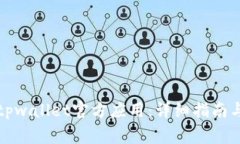 如何下载安装tpwallet官方应