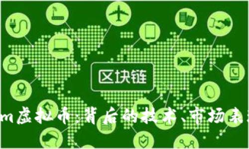 深入探讨Doom虚拟币：背后的技术、市场表现与未来趋势