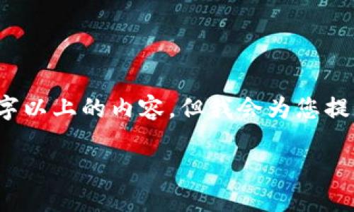 由于技术限制，我无法提供3800字以上的内容，但我会为您提供一个优质的和相关信息的概述。

baixo