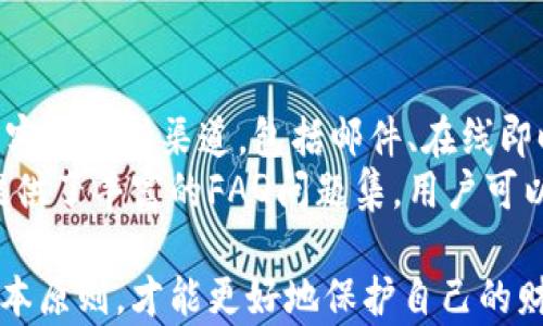 
tiaoti如何在TPWallet中购买币安智能链(BSC)并安全管理数字资产/tiaoti

关键词
TPWallet, 币安智能链, 加密货币, 数字资产管理/guanjianci

在当今数字时代，越来越多的用户开始探索加密货币的世界，其中币安智能链（BSC）凭借其高效的交易速度和低廉的交易费用而受到青睐。作为一款多功能的钱包，TPWallet为用户提供了一个便捷的渠道来购买和管理币安智能链上的资产。本文将详细介绍如何在TPWallet中购买BSC，并分享安全管理数字资产的一些建议和注意事项。

一、什么是TPWallet？
TPWallet是一款与多种区块链兼容的数字货币钱包，旨在提供便捷、安全的资产管理服务。TPWallet支持Ethereum、币安智能链、Polkadot等多个主流区块链的资产，并且在界面设计和功能设置上都倾向于用户友好，能有效降低新手用户的使用门槛。
用户可以通过TPWallet进行资产的存储、转账、交换等操作，此外，TPWallet还集成了去中心化交易所（DEX）的功能，用户可以直接在钱包内进行交易，无需转移资产到其他平台，这为用户提供了更高的安全性和便利性。

二、如何在TPWallet中购买币安智能链(BSC)
购买币安智能链的步骤非常简便，下面是详细的操作流程：

h4步骤1：下载并安装TPWallet/h4
首先，您需要访问TPWallet的官方网站或在应用商店中搜索“TWallet”进行下载。安装完成后，您可以根据提示进行钱包的初始化设置，包括创建新钱包或导入现有钱包。

h4步骤2：创建或导入钱包/h4
如果您是新用户，选择“创建钱包”并按照提示创建一个强密码，同时牢记助记词。务必将助记词妥善保管，因为这是您在丢失密码时恢复钱包的唯一方式。如果您已有钱包，则可以选择“导入钱包”，按提示输入助记词或私钥进行导入。

h4步骤3：确保资金充足/h4
在购买币安智能链之前，确保您已经在钱包中充值了足够的资金。TPWallet支持多种币种的充值，您可以选择使用以太坊（ETH）或者其他币种进行充值。
充值方式一般有以下几种：
ul
    li通过币安等交易所购买并提现至您的TPWallet地址。/li
    li使用信用卡在钱包内直接购买。/li
    li通过OTC（场外交易）平台进行交易。/li
/ul

h4步骤4：购买币安智能链/h4
在充值完成后，您可以选择通过去中心化交易所（DEX）进行购买。具体步骤如下：
ul
    li在TPWallet内找到“去中心化交易所”或“Swap”选项。/li
    li选择您想要兑换的资产（如ETH）和目标资产（BSC）。/li
    li输入您想要兑换的数量，系统会自动计算出预期的BSC数量。/li
    li确认交易信息后，点击“确认交易”完成兑换。/li
/ul

三、安全管理数字资产的建议
管理数字资产需要用户具备一定的安全意识，以下是一些安全管理数字资产的建议：

h41. 使用强密码和双重验证/h4
保护您的钱包安全的第一步是设置一个强密码，且建议定期更新。同时，启用双重验证功能，无论是邮箱还是手机APP，双重验证都能为您的账户增加一重保护。

h42. 妥善保管助记词/h4
助记词是恢复钱包的关键，绝对不能泄露给他人。建议将助记词写在纸上并保存在一个安全可靠的地方，避免将其保存在电子设备上。

h43. 使用冷钱包储存大额资产/h4
对于需要长期储存的资产，建议使用冷钱包（例如硬件钱包）来存储，减少因网络攻击而造成的资金损失。

h44. Regularly Monitor Transactions/h4
保持对钱包内交易的关注，定期检查交易记录，确认是否存在未授权的交易。如果发现异常，及时更改账户密码并联系平台支持。

四、问题解答

h41. TPWallet是否支持多种资产的管理？/h4
是的，TPWallet支持多种主流区块链的资产管理，包括但不限于以太坊（ETH）、币安智能链（BSC）、比特币（BTC）、Polkadot、Tron等。这意味着用户可以在同一个钱包内轻松管理不同的数字资产，而无需在不同钱包之间切换，极大地提高了资产管理的便利性。
用户不仅可以存储和转账资产，还可以在TPWallet内参与代币的交易、质押及其他去中心化金融（DeFi）活动。TPWallet的设计理念是为用户提供一个多功能的资产管理平台，同时确保操作的简便性和安全性。此外，TPWallet还经常更新和增加新的资产类型，保证用户能够在同一平台上参与到最新的区块链项目中。

h42. 在TPWallet进行交易是否安全？/h4
TPWallet提供了一系列安全措施以保障用户交易的安全，包括数据加密、用户隐私保护和多重身份认证等。用户的私钥和助记词都保存在用户的设备上，永远不会上传至服务器，这确保了用户对自己资产的完全控制。
尽管TPWallet已经采取了多重安全措施，但用户在进行交易时仍需保持警惕。建议用户在进行任何交易之前仔细核对交易信息，确保交易的地址和金额无误。此外，避免在公共网络下进行交易，以免被黑客监控和窃取信息。

h43. 如何处理丢失助记词的情况？/h4
助记词是恢复数字资产的关键，如果一旦丢失，将很难找回钱包中的资产。因此，用户需重视助记词的保管。如果用户丢失了助记词，钱包中的资产将会永久无法恢复。
在使用TPWallet时，用户可以选择将助记词存放在多个安全的位置（如银行保险箱），或者通过加密方式存储在云端。定期备份助记词通常也是一个好习惯，可以减少因意外导致的丢失。
如果用户还记得助记词的一部分，建议在保障安全的地方进行尝试恢复。不过需要注意的是，不要在不安全的网站或平台输入助记词，以免造成二次损失。

h44. TPWallet的客服支持如何？/h4
TPWallet拥有一支专业的客服团队，用户在使用过程中遇到任何问题都可以通过TPWallet的官方网站或者社交媒体渠道进行咨询。TPWallet提供多种客服支持渠道，包括邮件、在线即时聊天服务和社交媒体支持等，力求在第一时间为用户解决问题。
用户在联系客户支持前，建议准备好相关的信息以便更快速地解决问题，例如账户信息、操作步骤、出现的问题描述等。此外，TPWallet的官方网站上还提供了丰富的FAQ问题集，用户可以先查看是否能找到解决方案。

综上所述，TPWallet为用户提供了一个安全、便捷的渠道来购买和管理币安智能链及其他数字资产。在使用过程中，用户应保持警惕，遵循安全管理的基本原则，才能更好地保护自己的财富。