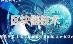 baioti虚拟币银行卡被刑侦