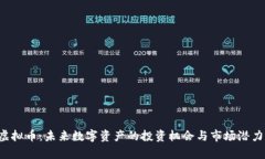 TSC虚拟币：未来数字资产