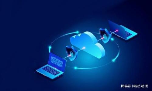   ADM虚拟币：全面解析及投资指南 / 
 guanjianci ADM虚拟币, 虚拟货币, 数字货币, 投资指南 /guanjianci 

一、ADM虚拟币概述
随着区块链技术的迅速发展，虚拟币已经成为了现代金融体系中不可忽视的重要组成部分。其中，ADM虚拟币作为一种新兴的数字货币，逐渐受到投资者的关注。ADM币（Adamas Coin）是基于以太坊平台开发的一种ERC20代币，旨在为在线交易提供一个安全和高效的平台。相较于传统货币，ADM虚拟币具有快速、安全、匿名等特点，使其在全球范围内的接受度越来越高。

二、ADM虚拟币的特点
ADM虚拟币以其独特的优势而脱颖而出，以下是其主要特点：
ul
  listrong高安全性：/strongADM币采用了先进的加密技术，确保用户交易和资产的安全，降低了被黑客攻击的风险。/li
  listrong去中心化：/strong该币种的交易不依赖于中央银行或任何金融机构，保证了用户的隐私和自主权。/li
  listrong交易速度快：/strong相较于传统的银行转账，ADM虚拟币的交易几乎实时完成，满足了现代人对于迅速交易的需求。/li
  listrong全球化和可及性：/strongADM币可以在全球范围内进行交易，无论用户身处何地，只要具备网络条件，即可方便地进行购买和转让。/li
/ul

三、ADM虚拟币的市场现状
目前，ADM虚拟币的市场正在逐渐扩大。在多种虚拟币中，其市值和流通率正在不断攀升。多家交易所已经对ADM币进行挂牌交易，投资者的参与度不断增加。根据当前的市场分析，ADM虚拟币面临着巨大的发展潜力，为投资者提供了良好的投资机会。

四、如何购买和存储ADM虚拟币
要购买ADM虚拟币，投资者可以通过以下步骤进行：
ol
  listrong选择合适的交易所：/strong首先，投资者需要选择一个支持ADM币交易的数字货币交易所，例如币安（Binance）或火币网（Huobi）。/li
  listrong注册账户：/strong在所选的交易所上注册账户，完成身份验证，确保账户安全性。/li
  listrong充值资金：/strong通过银行转账、信用卡或其他数字货币充值，满足购买ADM币的资金需求。/li
  listrong下单购买：/strong根据市场价格，选择适合的交易方式，进行下单购买ADM虚拟币。/li
  listrong存储安全：/strong建议将购买的ADM币转移到个人数字钱包中，提升资产的安全保障，避免在交易所上存放造成的风险。/li
/ol

五、投资ADM虚拟币的风险与收益
投资ADM虚拟币，既有潜在的高收益，也伴随着一定的风险：
ul
  listrong潜在的高收益：/strong由于虚拟币市场的波动性较大，适时投资ADM币，能够获取可观的利润。/li
  listrong市场风险：/strong数字货币市场受到多种因素影响，包括政策变化、市场情绪等，存在价格波动风险。/li
  listrong技术风险：/strong如果交易所遭遇黑客攻击，或者技术出现问题，可能导致资产损失。/li
  listrong法律风险：/strong各国对虚拟币的监管政策不同，法律风险需要投资者充分了解。/li
/ul

六、可能的相关问题

问题一：ADM虚拟币的技术背景是什么？
ADM虚拟币是基于以太坊平台的ERC20代币，其开发和发行背景与以太坊的智能合约技术密切相关。以太坊作为一种去中心化的平台，允许开发者创建分布式应用程序（DApps）和智能合约，这为ADM虚拟币的功能实现奠定了基础。其特定的智能合约能够在不同的条件下自动执行合约条款，提高购买和交易过程的效率。ADM虚拟币的安全性和稳定性也得益于以太坊的区块链技术，使得每笔交易都经过验证和记录，无法被篡改。

问题二：投资ADM虚拟币有哪些策略？
投资ADM虚拟币时，需要制定一套合理的策略，主要包括以下几点：
ul
  listrong了解市场动态：/strong时刻关注ADM币的市场走势、新闻信息和行业动态，借助技术分析和基本面分析判断买卖时机。/li
  listrong分散投资：/strong不应将所有资金投入ADM币，建议同时投资于多种虚拟币，以降低风险。/li
  listrong设置止损和止盈：/strong制定止损和止盈策略，确保在市场波动中及时调整自己的投资决策。/li
  listrong长期持有 vs 短期交易：/strong根据自身的风险承受能力和市场状况，选择适合的投资风格，既可以选择长期持有，亦可以进行短期波段交易。/li
/ul

问题三：如何评估ADM虚拟币的投资价值？
评估ADM虚拟币的投资价值时，可以考虑多个方面：
ul
  listrong技术实力：/strong分析ADM币背后的技术团队、研发实力、项目进展以及平台的独特性。/li
  listrong市场需求：/strong评估ADM币在市场上的需求能力，包括用户的接受度、使用场景及商业应用等。/li
  listrong社区支持：/strong观察ADM币的社区发展情况，社群的活跃度和参与度往往反映了一个项目的潜力。/li
  listrong政策环境：/strong注意分析与虚拟币相关的政策环境，政策的支持或打压都将对ADM币的发展产生影响。/li
/ul

问题四：未来ADM虚拟币的发展趋势如何？
ADM虚拟币的未来发展趋势可能受到几个关键因素的影响：
ul
  listrong技术创新：/strong随着区块链技术的不断成熟，ADM币可能会通过技术升级和革新吸引更多用户，提升市场竞争力。/li
  listrong应用场景扩展：/strong虚拟币的使用场景不断增加，ADM币也可能在更多经济活动中被广泛采用，从而提升其价值。/li
  listrong监管政策变化：/strong全球范围内的监管政策将进一步塑造虚拟币市场的游戏规则，ADM币也会受到相应的影响。/li
  listrong市场参与者增加：/strong随着对虚拟币投资的理解加深，越来越多的机构和个人投资者将涌入市场，为ADM币带来更多的资金流入。/li
/ul

总结而言，ADM虚拟币作为一种新兴数字货币，拥有广阔的发展空间，但同时也面临诸多不确定性因素，投资者在参与投资前需做好充分的调查研究与风险评估。