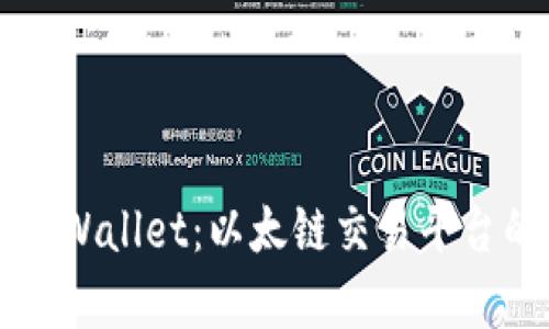 深入了解TPWallet：以太链交易平台的全面解析
