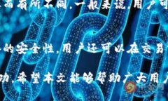 %  %在tpwallet上买币能否设