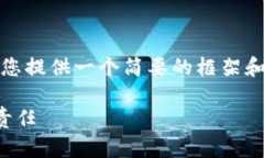 提示：由于内容的复杂性