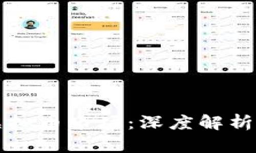 腾讯入局虚拟币市场：深度解析及未来展望