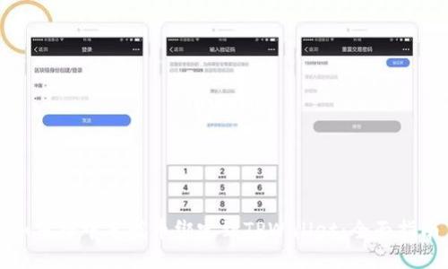 如何将中本聪币绑定到TPWallet：全面指南