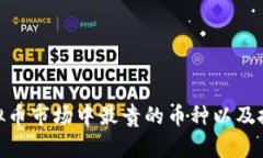 2023年：虚拟币市场中最贵