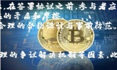 虚拟币矿场协议：构建安