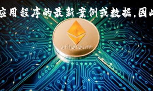 注意: 由于我是一个AI助手，并不能实时访问外部信息或数据库以获取有关特定钱包或应用程序的最新案例或数据。因此，如果想获取有关TPWallet是否被盗的确切信息，建议查阅最新的新闻报道或官方公告。

以下是您可以考虑的和关键词：

: TPWallet安全性分析：曾经有过盗窃事件吗？